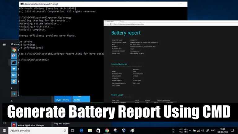 POWERCFG: How To Check Battery Health And Energy Report In Windows Using CMD?